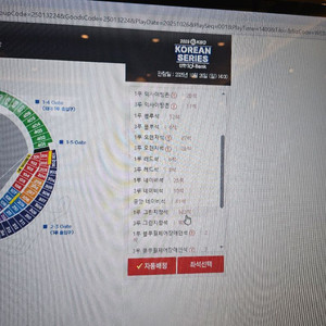한국시리즈4차전 내야지정석A 4연석