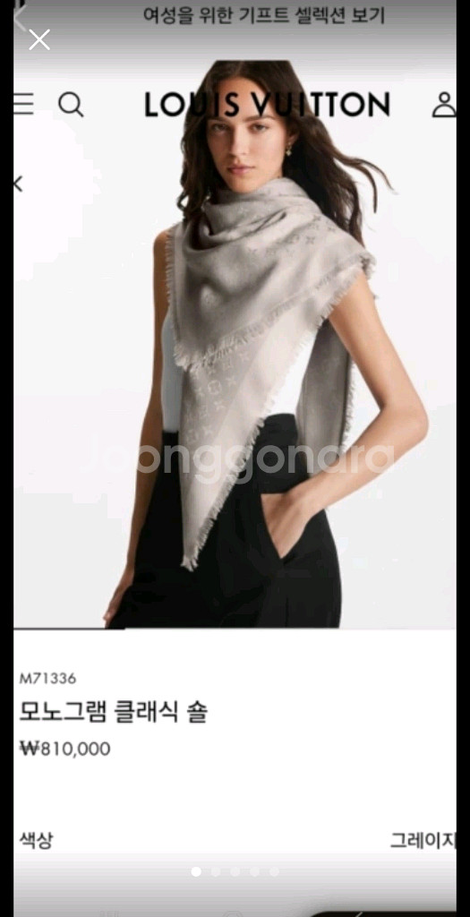 루이비통 모노그램 클래식 숄 그레이(정품)--0