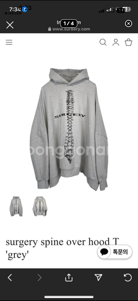 SURGERY 그레이 오버 후드티 os--0
