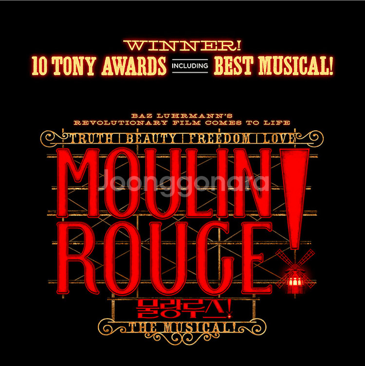 물랑루즈(홍광호) 11/27(목) VIP석 양도--0