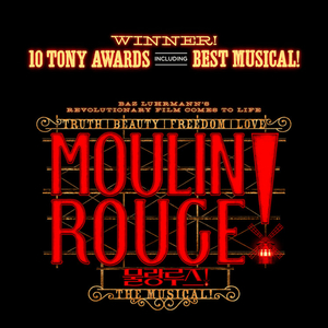 물랑루즈(홍광호) 11/27(목) VIP석 양도