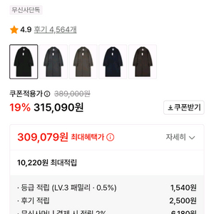 새제품)비슬로우 발마칸코트 검정색