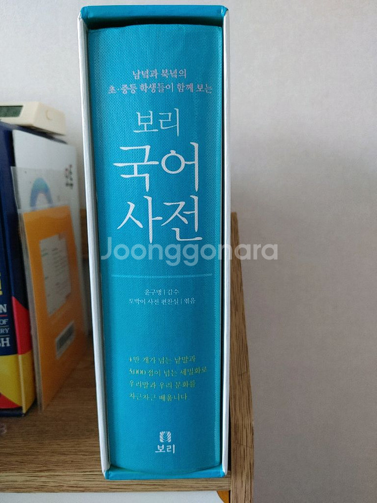 보리국어사전--0