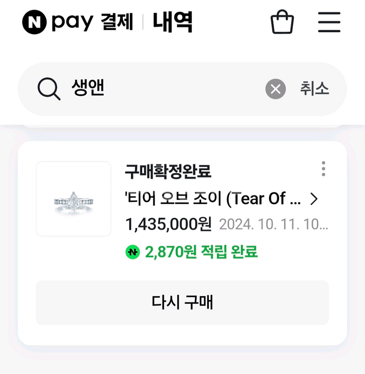 [생앤베스] 티어 오브 조이 14k 랩다이아 페어컷 링--8