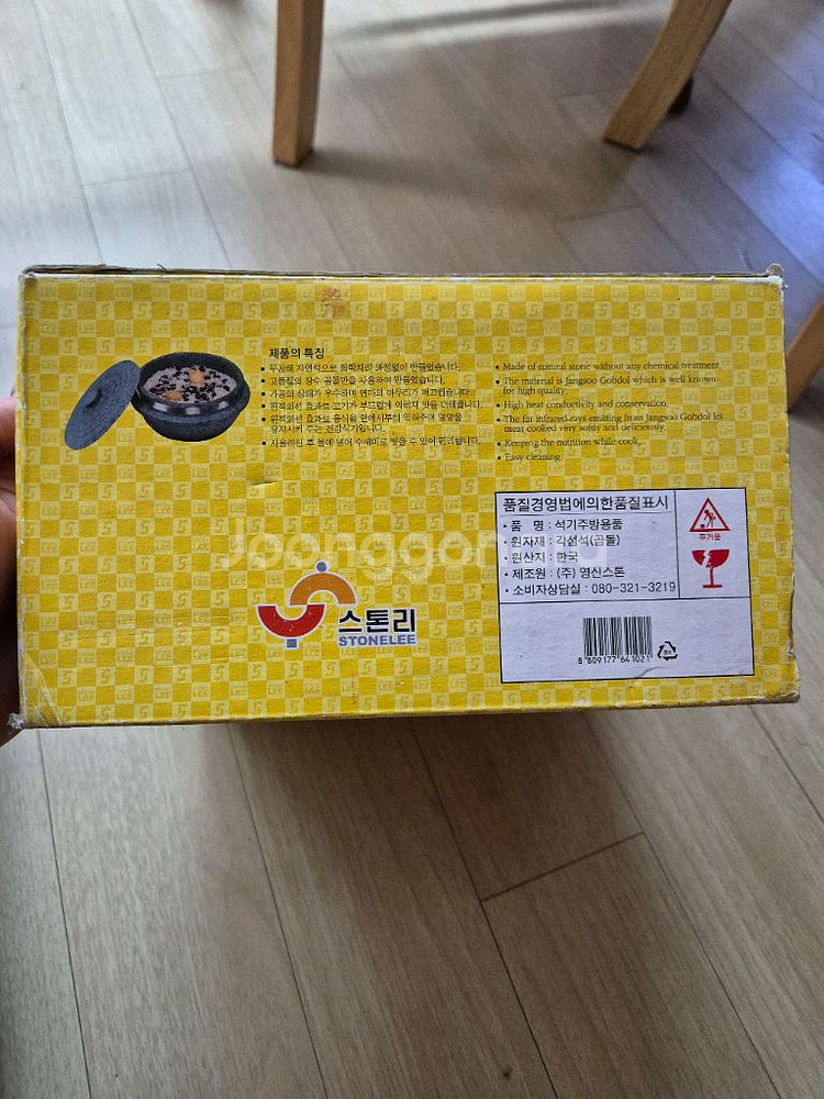 (새상품)스톤리 장수 곱돌솥3~4인용--1