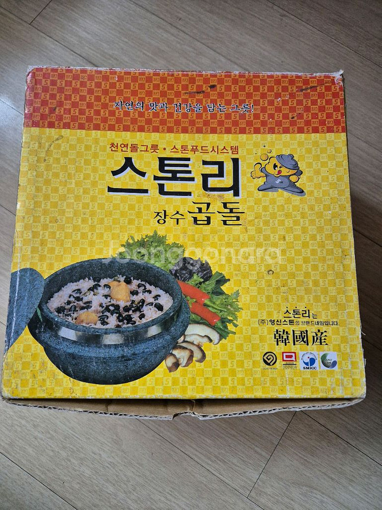 (새상품)스톤리 장수 곱돌솥3~4인용--0