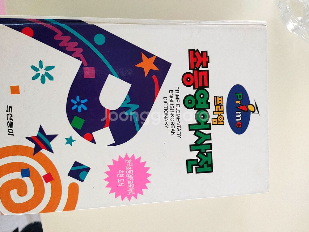 보리국어사전--2