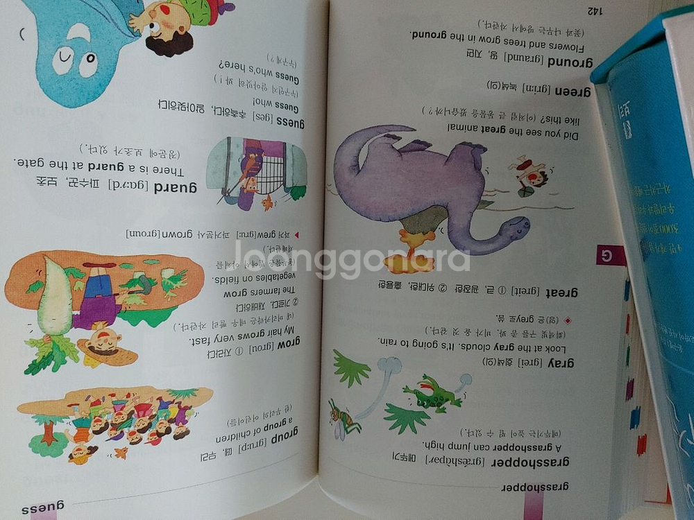 보리국어사전--3