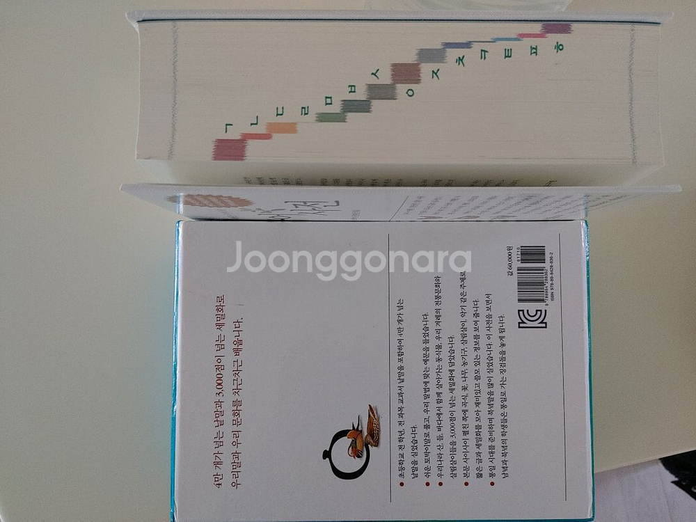 보리국어사전--1