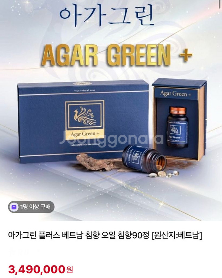 아가그린 플러스 120정--2