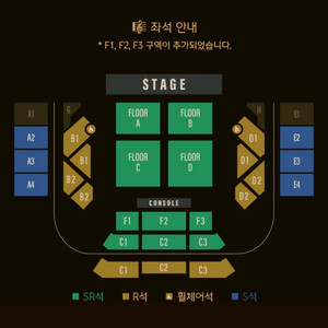 규현 콘서트 앞자리 팔아요