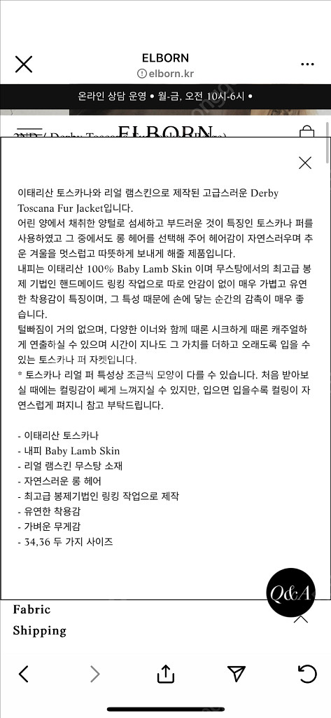 엘보른 Elborn 토스카나퍼--7