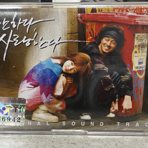 미안하다 사랑한다 카세트 테이프
