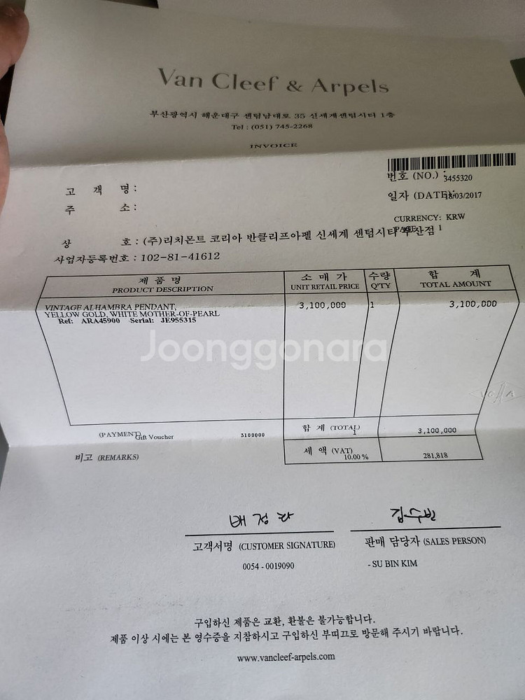 반클리프 빈티지 알함브라 마더오브펄 목걸이 판매합니다--3