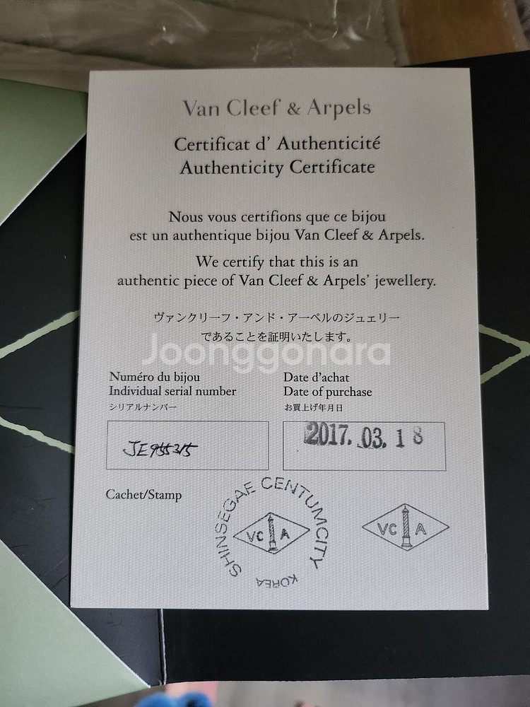 반클리프 빈티지 알함브라 마더오브펄 목걸이 판매합니다--4