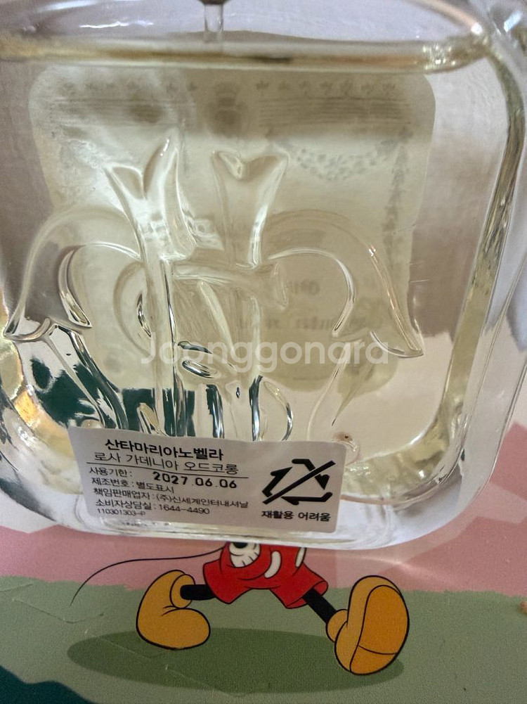 산타마리아노벨라 로사가데니아 50미리--2