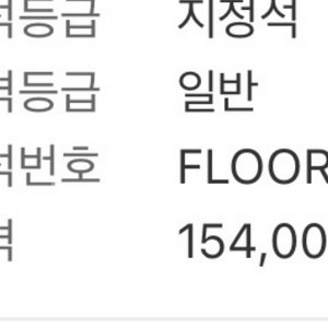 플레이브 콘서트 막콘 플로어 F6 5열 티켓 양도