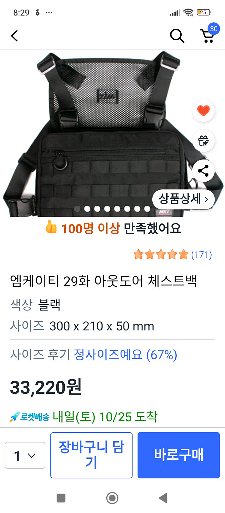 체스트백 가슴백 크로스백--4