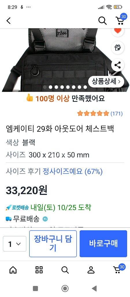 체스트백 가슴백 크로스백--3