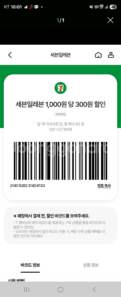 여기어때 80%삽니다--0