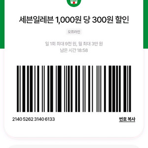 여기어때 80%삽니다