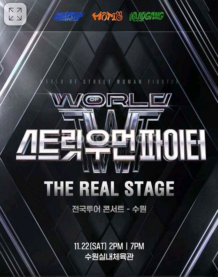 스우파 스트릿우먼파이터 수원 앞자리 팔아요--0