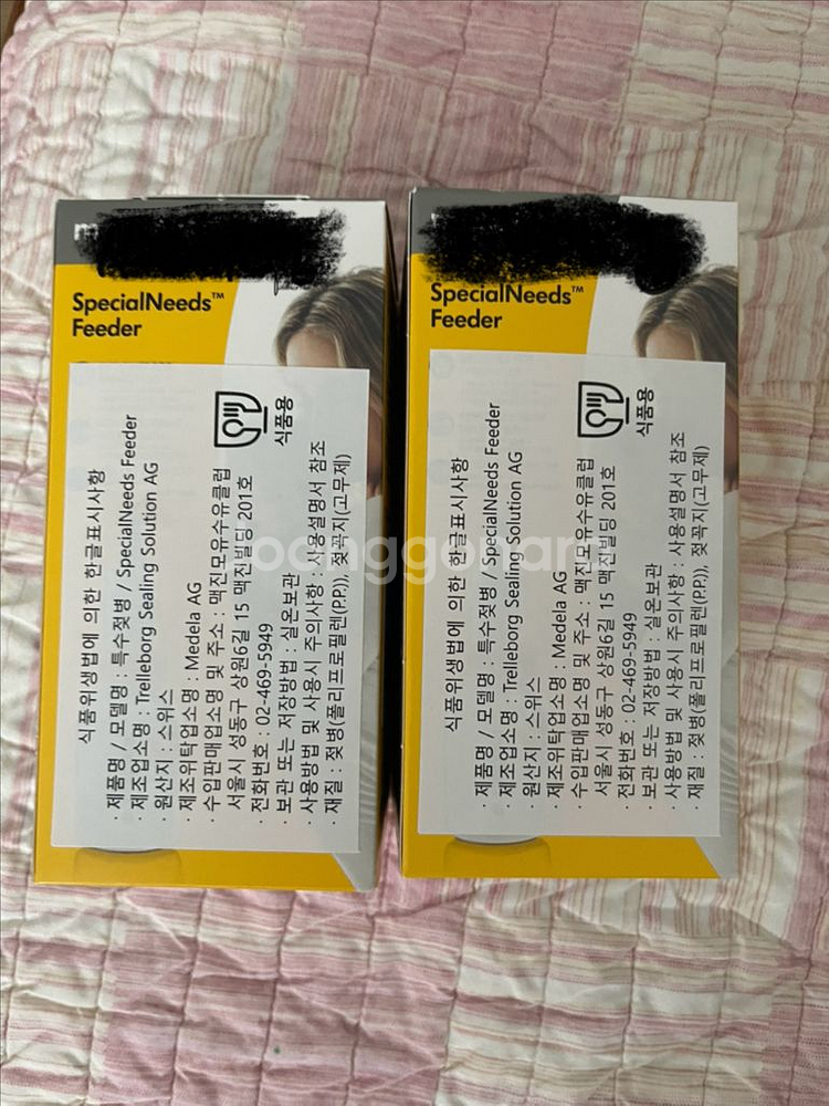 메델라 특수젖병 2개 판매해요.--1