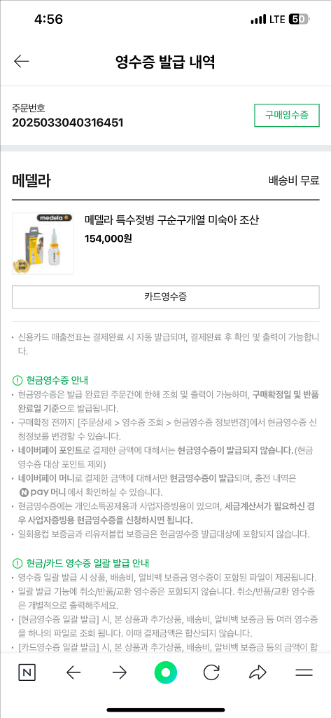 메델라 특수젖병 2개 판매해요.--6