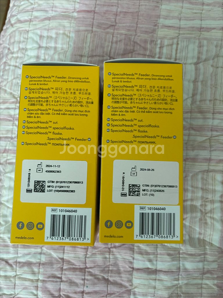 메델라 특수젖병 2개 판매해요.--2