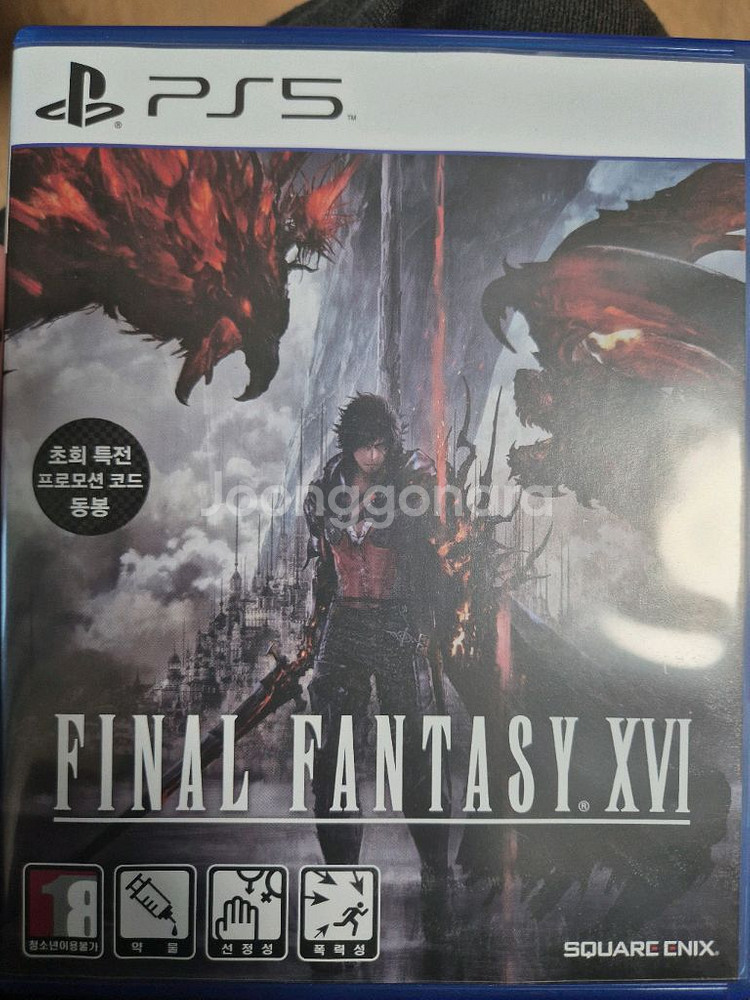 PS5 파이널판타지16--0