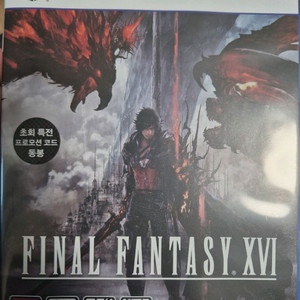 PS5 파이널판타지16