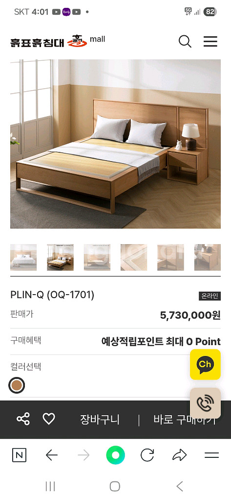 흙표흙침대(퀸사이즈만 판매가능)--7