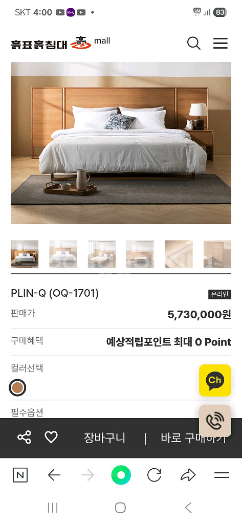 흙표흙침대(퀸사이즈만 판매가능)--8