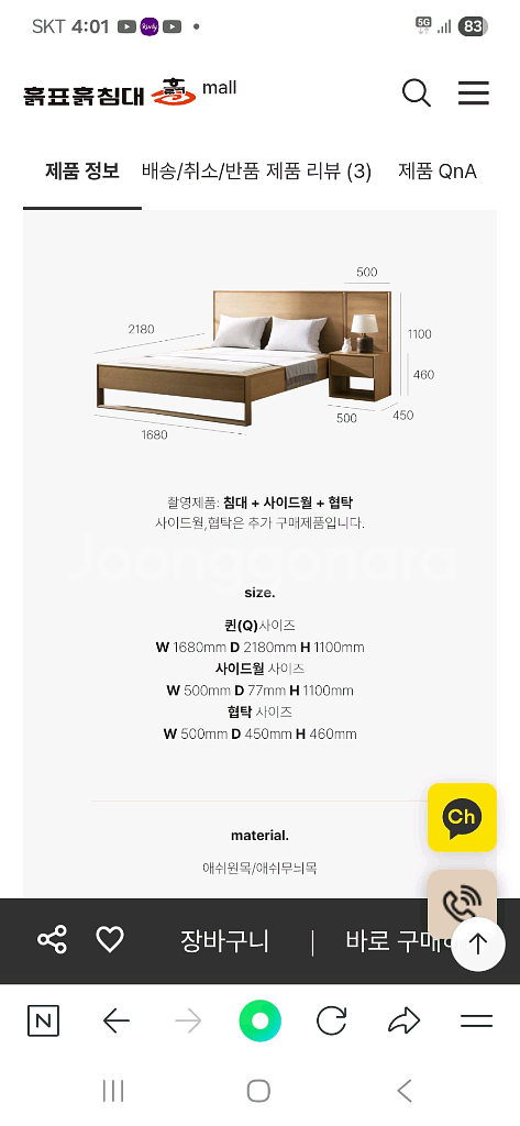 흙표흙침대(퀸사이즈만 판매가능)--5