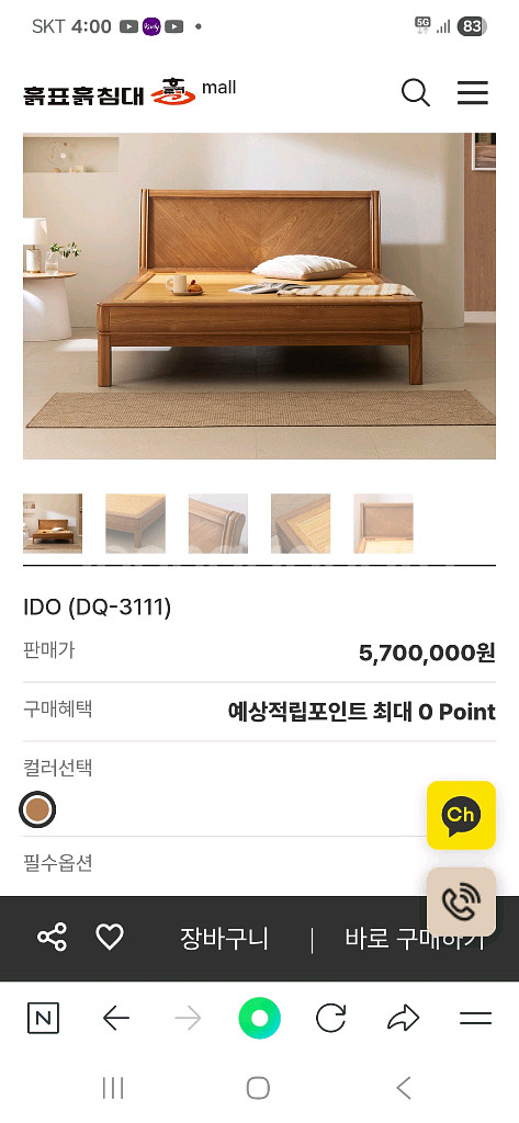 흙표흙침대(퀸사이즈만 판매가능)--9