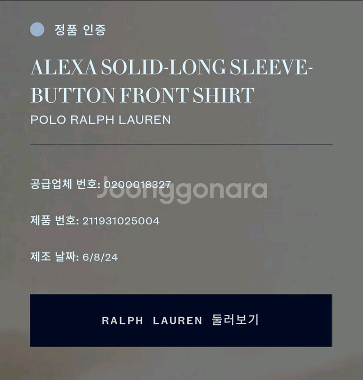 (정품) (새상품) 폴로 랄프로렌 여성 블랙 셔츠 XS--9