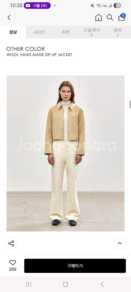 노티아 핸드메이드 집업 크림 s--4