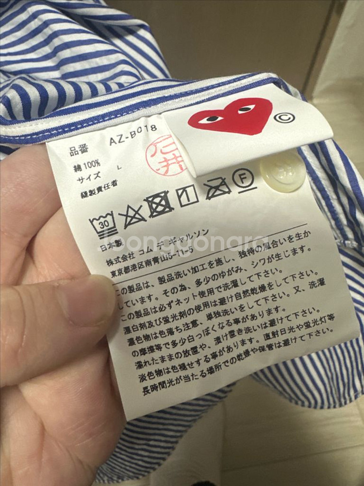 꼼데가르송 스트라이프셔츠 라지사이즈--3