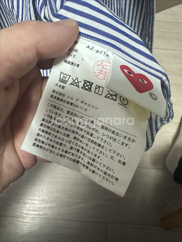 꼼데가르송 스트라이프셔츠 라지사이즈--7