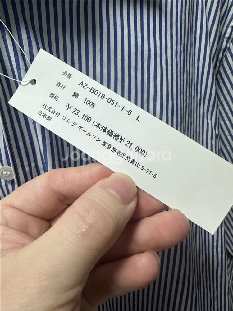 꼼데가르송 스트라이프셔츠 라지사이즈--4