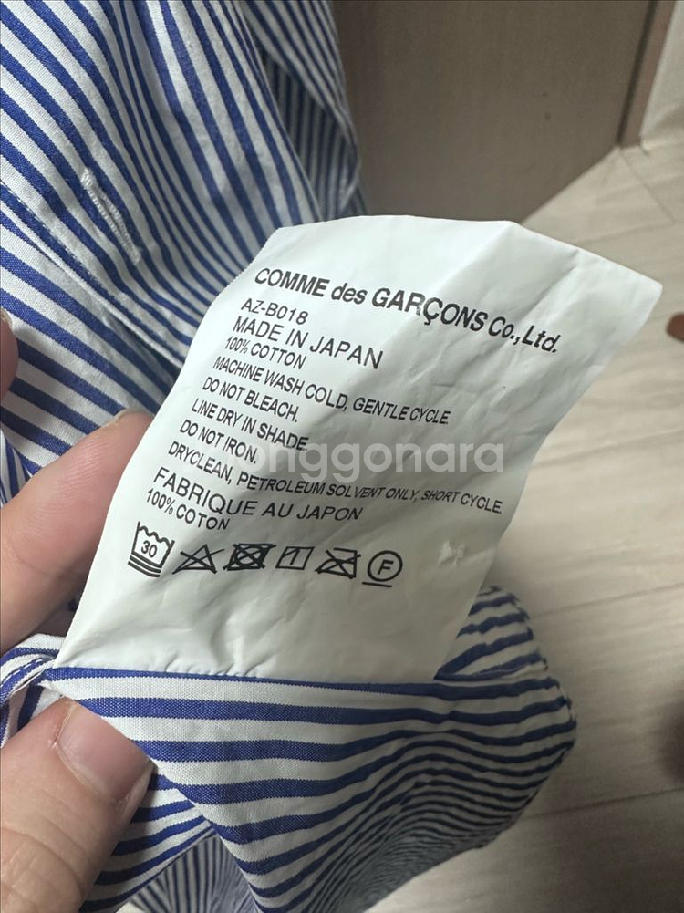 꼼데가르송 스트라이프셔츠 라지사이즈--9