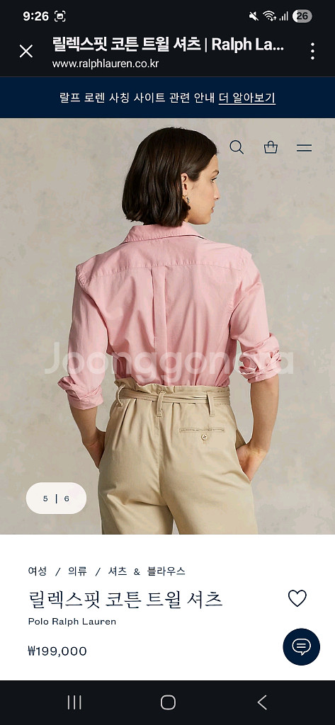 (정품) (새상품) 폴로 랄프로렌 핑크 셔츠 S 릴렉스--1