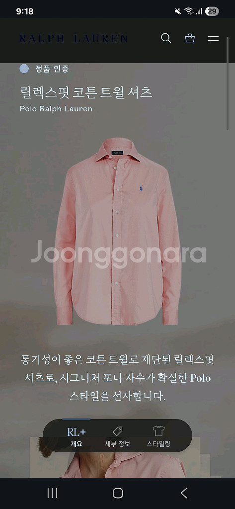 (정품) (새상품) 폴로 랄프로렌 핑크 셔츠 S 릴렉스--2