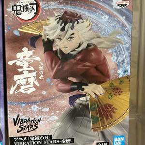 귀멸의 칼날 바이브레이션 스타즈 도우마 피규어 귀칼반프