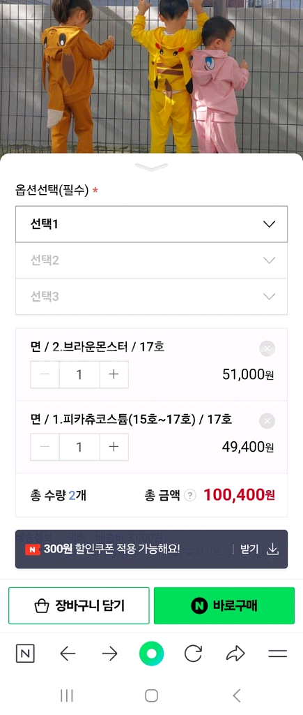 할로윈 코스튬 포켓몬스터 이브이 피카츄--4