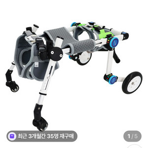 비바펫 강아지 사륜 휠체어 xxs 사이즈