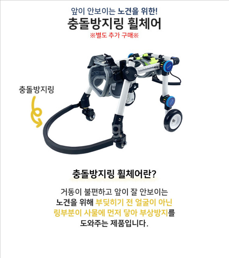 비바펫 강아지 사륜 휠체어--2