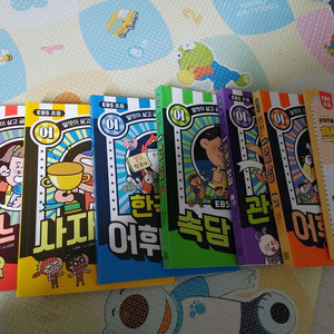 어휘맛집 시리즈