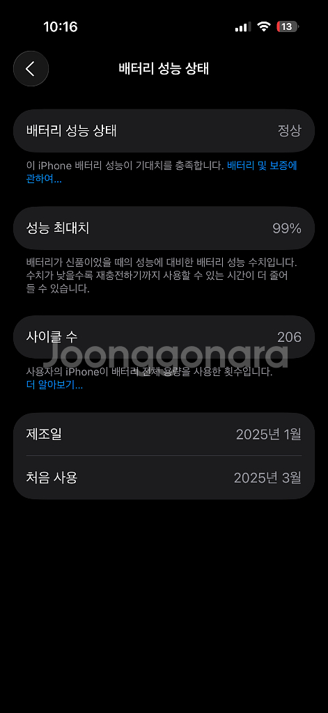 아이폰16프로-->갤럭시s25울트라 교환구함--0