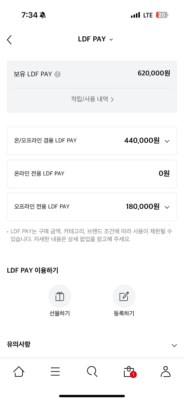 롯데 LDF PAY 44만원 > 40만원에 팝니다.--0